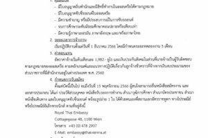 <strong>Read more about</strong><br />การเปิดรับสมัครลูกจ้างชั่วคราวในต่างประเทศ ตำแหน่งพนักงานขับรถยนต์ การเปิดรับสมัครลูกจ้างชั่วคราวในต่างประเทศ ตำแหน่งพนักงานขับรถยนต์